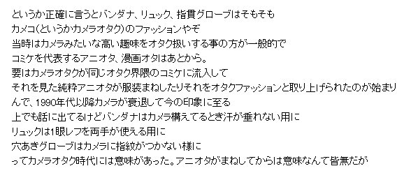 일본 오타쿠 패션 삼신기의 유래.jpg_2.jpg