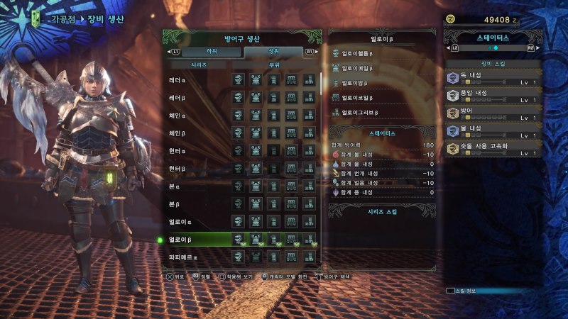 몬스터헌터 월드 상위 여성방어구 전체 스샷 (스압) 18/10/11 갱신_10.jpg