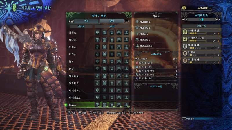 몬스터헌터 월드 상위 여성방어구 전체 스샷 (스압) 18/10/11 갱신_13.jpg