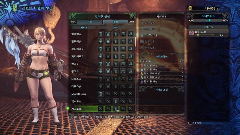 몬스터헌터 월드 상위 여성방어구 전체 스샷 (스압) 18/10/11 갱신_19.jpg