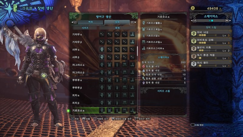 몬스터헌터 월드 상위 여성방어구 전체 스샷 (스압) 18/10/11 갱신_30.jpg