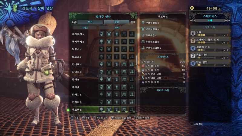 몬스터헌터 월드 상위 여성방어구 전체 스샷 (스압) 18/10/11 갱신_42.jpg