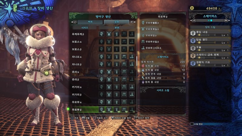 몬스터헌터 월드 상위 여성방어구 전체 스샷 (스압) 18/10/11 갱신_43.jpg