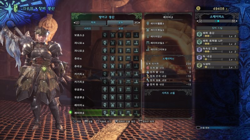 몬스터헌터 월드 상위 여성방어구 전체 스샷 (스압) 18/10/11 갱신_45.jpg