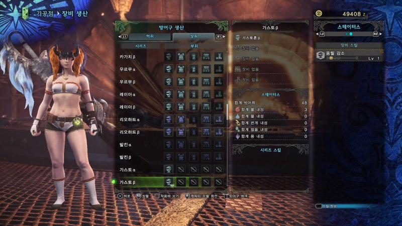 몬스터헌터 월드 상위 여성방어구 전체 스샷 (스압) 18/10/11 갱신_51.jpg