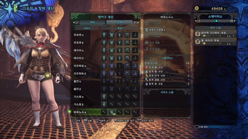 몬스터헌터 월드 상위 여성방어구 전체 스샷 (스압) 18/10/11 갱신_52.jpg