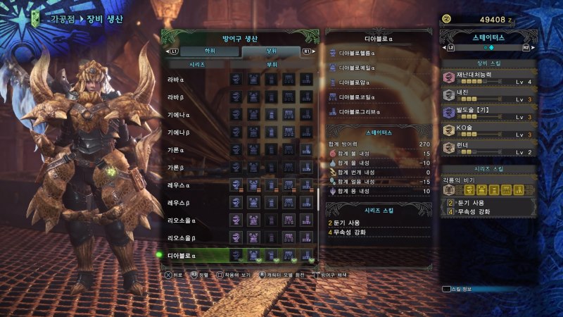 몬스터헌터 월드 상위 여성방어구 전체 스샷 (스압) 18/10/11 갱신_74.jpg