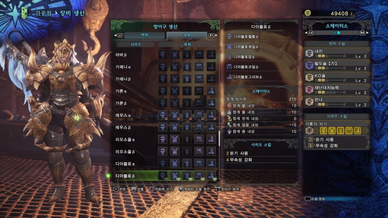 몬스터헌터 월드 상위 여성방어구 전체 스샷 (스압) 18/10/11 갱신_75.jpg