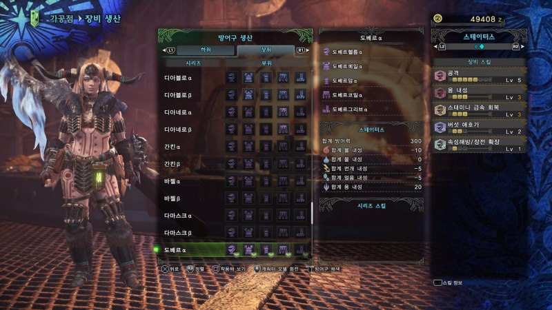 몬스터헌터 월드 상위 여성방어구 전체 스샷 (스압) 18/10/11 갱신_84.jpg