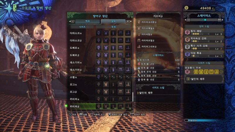 몬스터헌터 월드 상위 여성방어구 전체 스샷 (스압) 18/10/11 갱신_92.jpg