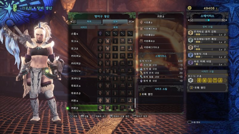 몬스터헌터 월드 상위 여성방어구 전체 스샷 (스압) 18/10/11 갱신_98.jpg