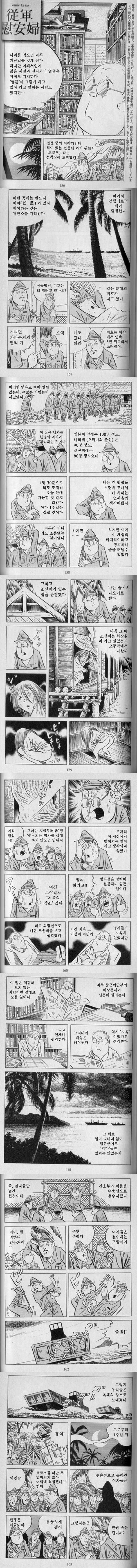 미즈키 시게루의 위안부 만화_1.jpg