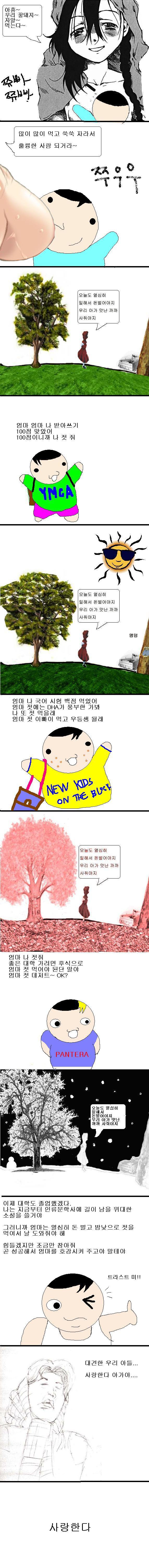 카연갤 고전 명작 '모정돼지'.manhwa_10.jpg