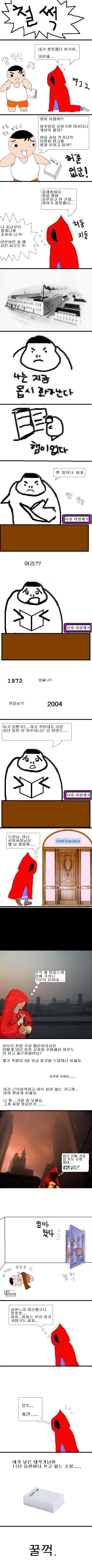 카연갤 고전 명작 '모정돼지'.manhwa_12.jpg