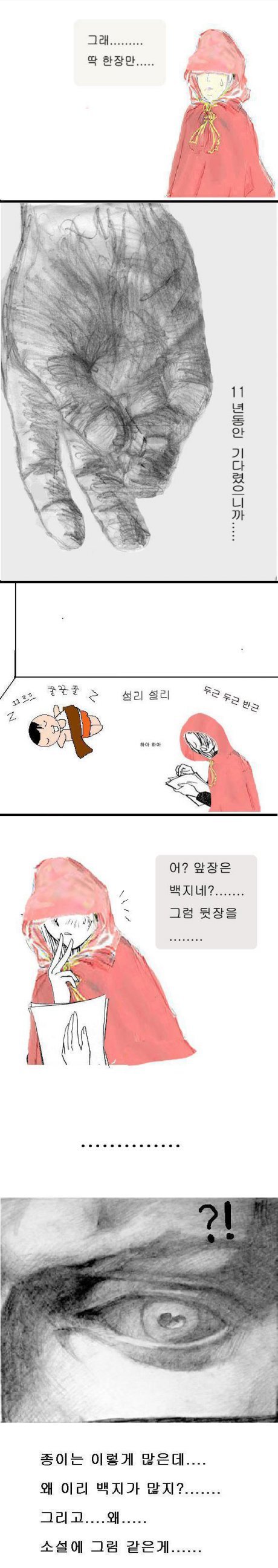 카연갤 고전 명작 '모정돼지'.manhwa_14.jpg