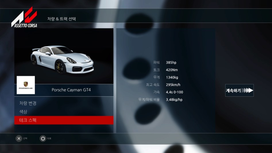 Assetto Corsa Porsche Cayman GT4 차량 정보_.jpg