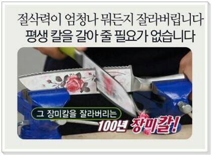 전설의 명검 '장미칼'.jpg_2.jpg