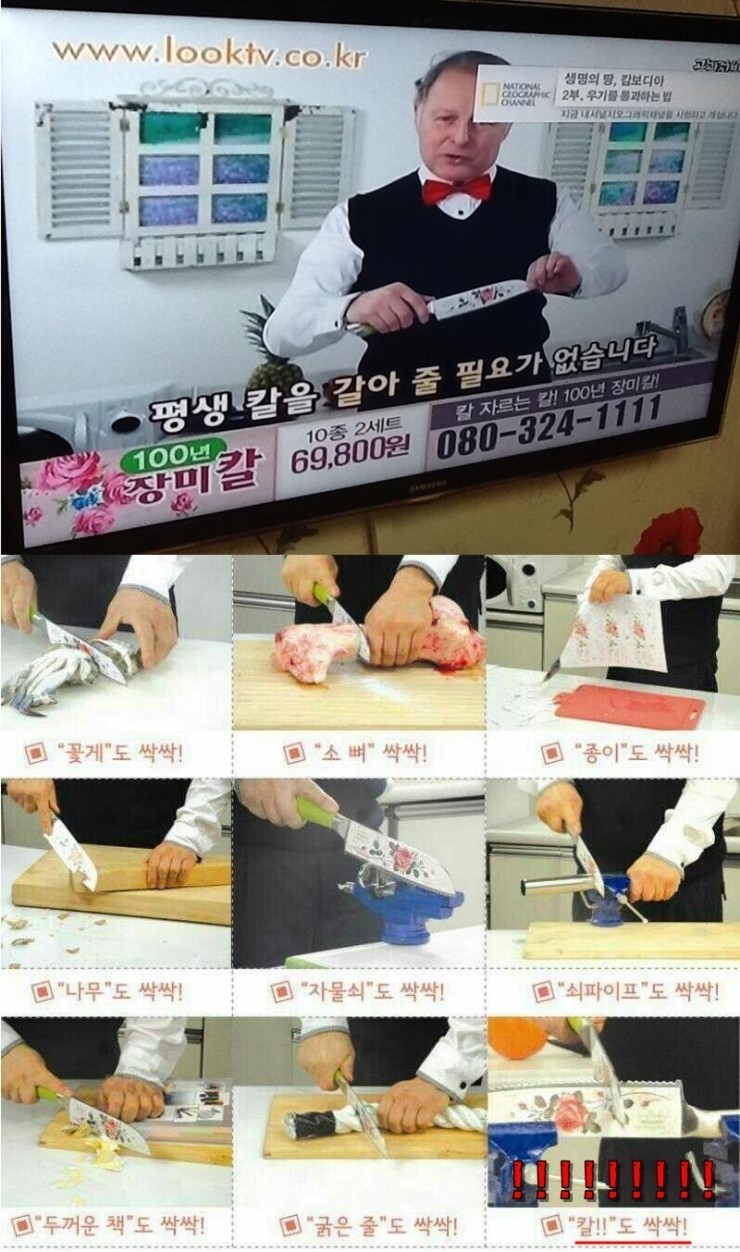 전설의 명검 '장미칼'.jpg_1.jpg