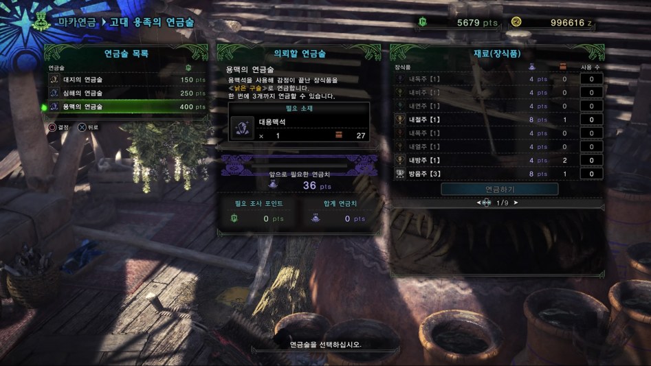 Monster Hunter_ World_20180205194225.jpg