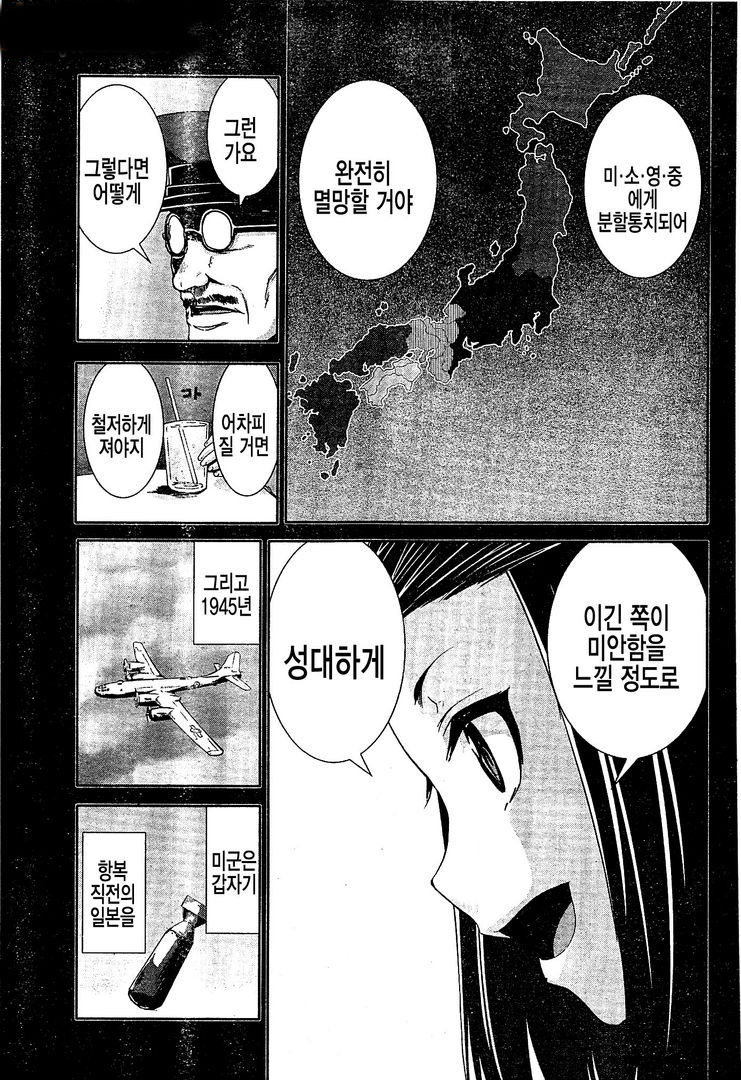 일본의 정신승리 레전드.jpg_1.jpg