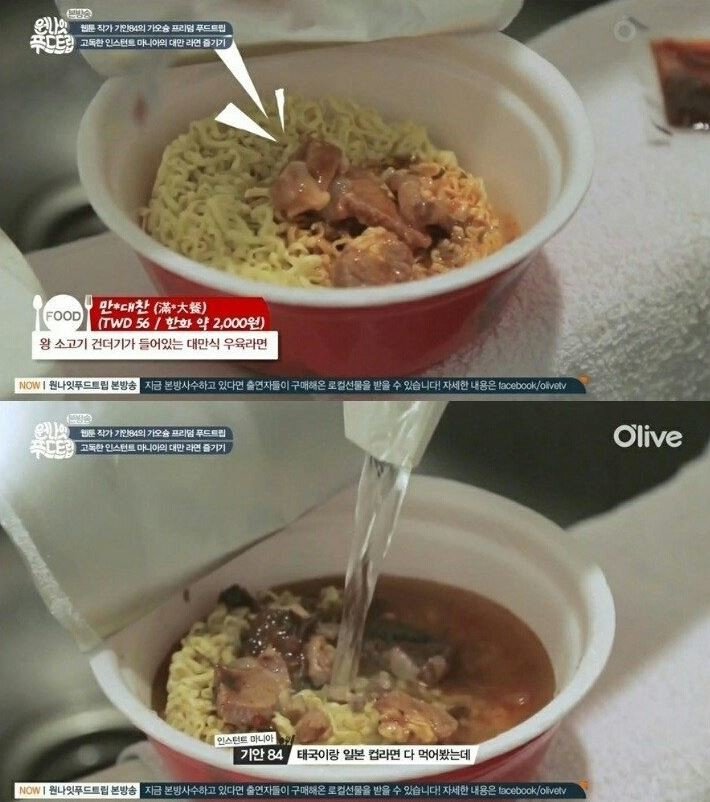 대만, 일본 컵라면.jpg_4.jpeg