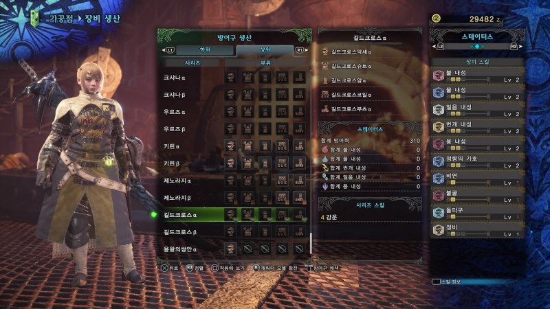 몬스터헌터 월드 상위 여성방어구 전체 스샷 (스압) 18/10/11 갱신_103.jpg