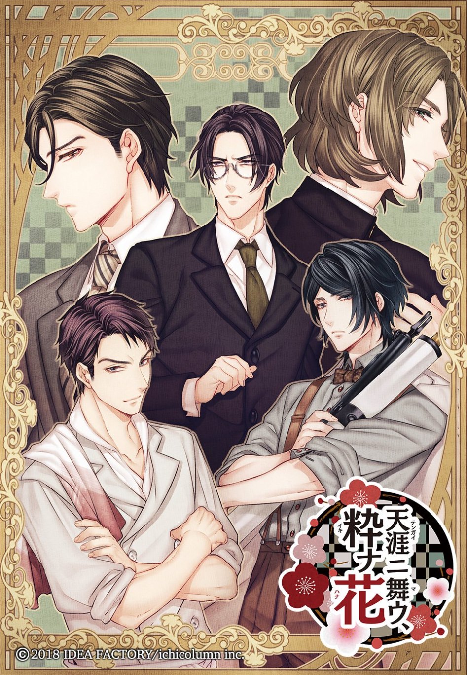 하늘 끝에 춤추는、풍치 있는 꽃 PV공개_2.jpg