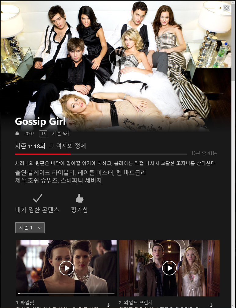 바쇽팬이라면 꼭 봐야할 넷플릭스!_26.png