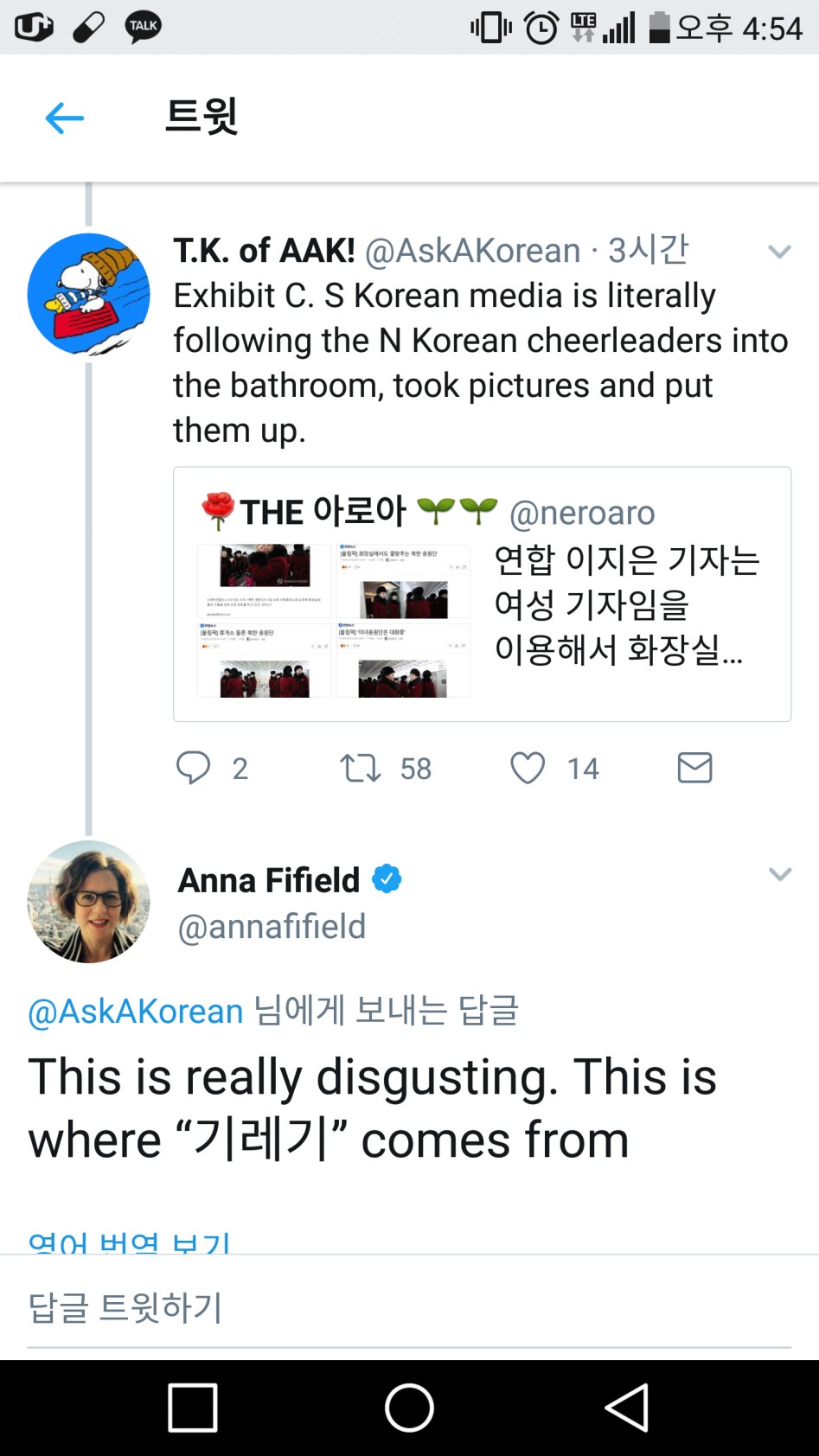 세계로 뻗어가는 한국의 기자들_1.png