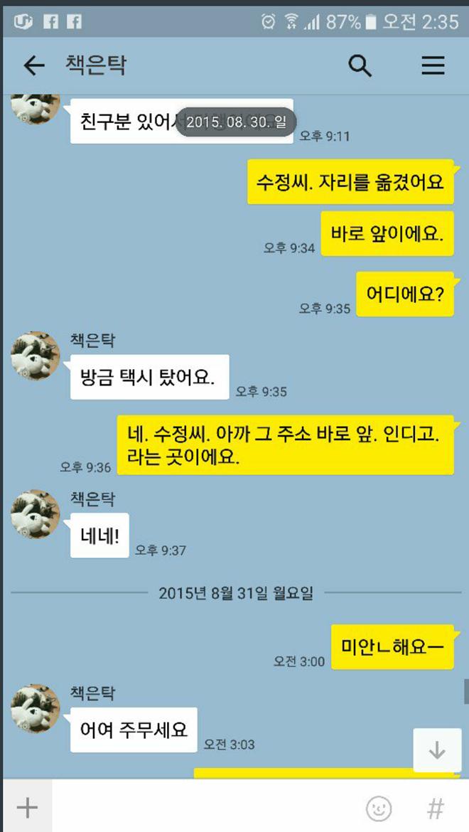 무고로 고통받는 박진성 시인 근황._7.jpg
