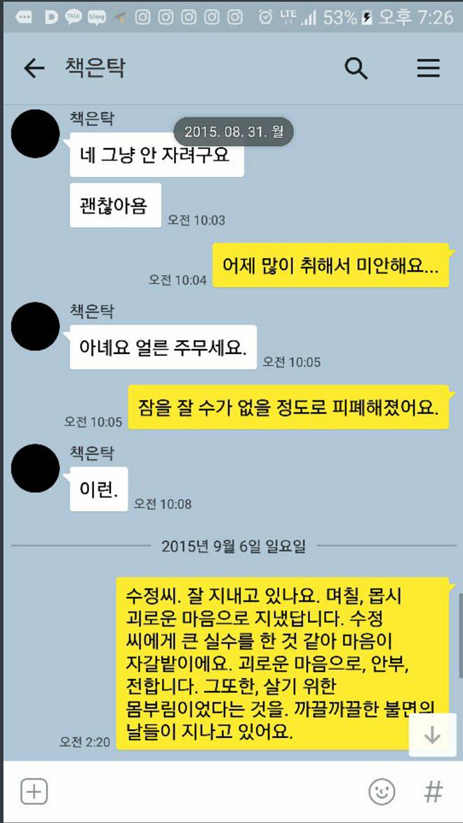 무고로 고통받는 박진성 시인 근황._12.jpg