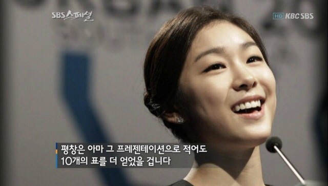 평창올림픽 성공개최를 위한 김연아의 10년.gif_3.jpg