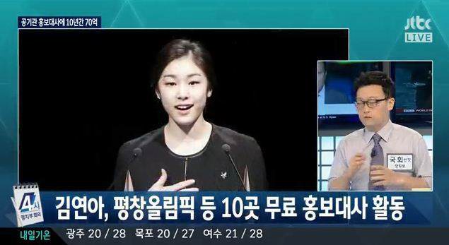 평창올림픽 성공개최를 위한 김연아의 10년.gif_9.jpg
