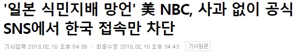 와 NBC 이 개색기들 진짜 ㅋㅋㅋㅋ_1.jpg