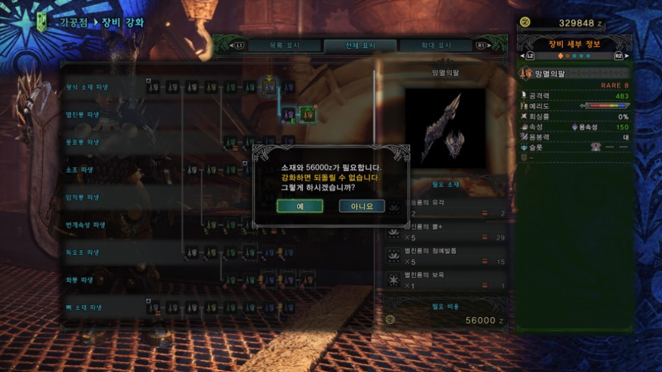 Monster Hunter_ World_20180211034229.jpg