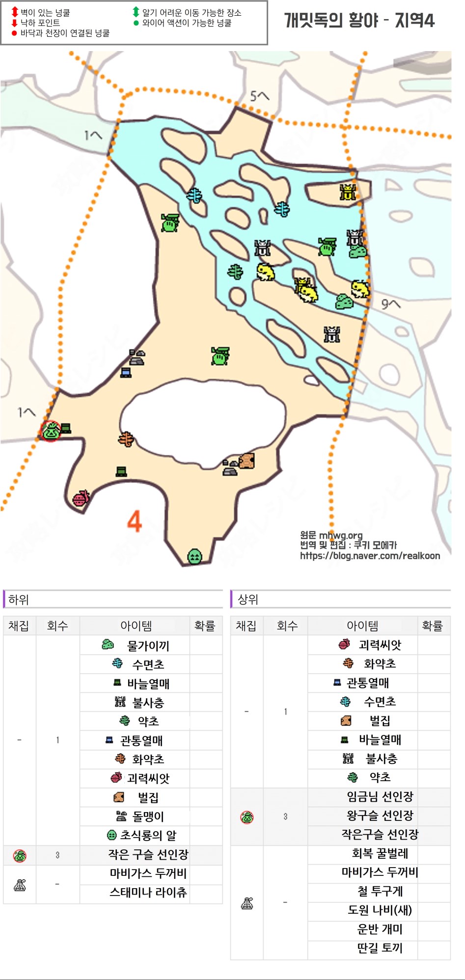 개밋둑의 황야 맵공략-채굴,캠프, 포획, 낚시 고대용인 위치_5.jpg
