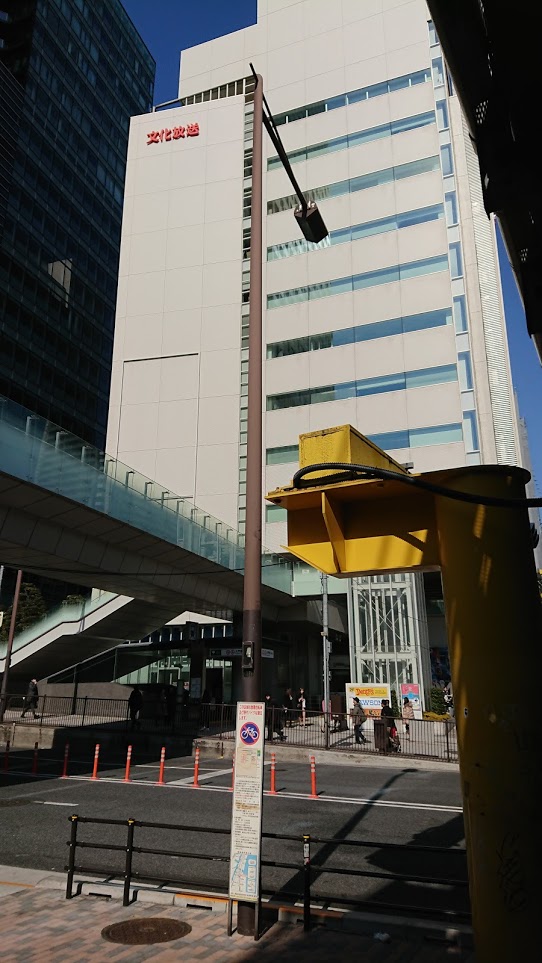 2월 4일 도쿄 여행기 - 야나기모리 신사, 문화방송, 이토 카나에 라이브. 끝_8.jpg