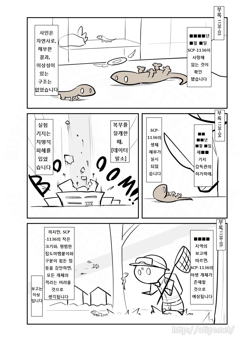SCP 간단 소개 망가 - SCP-1136 편_4.jpg