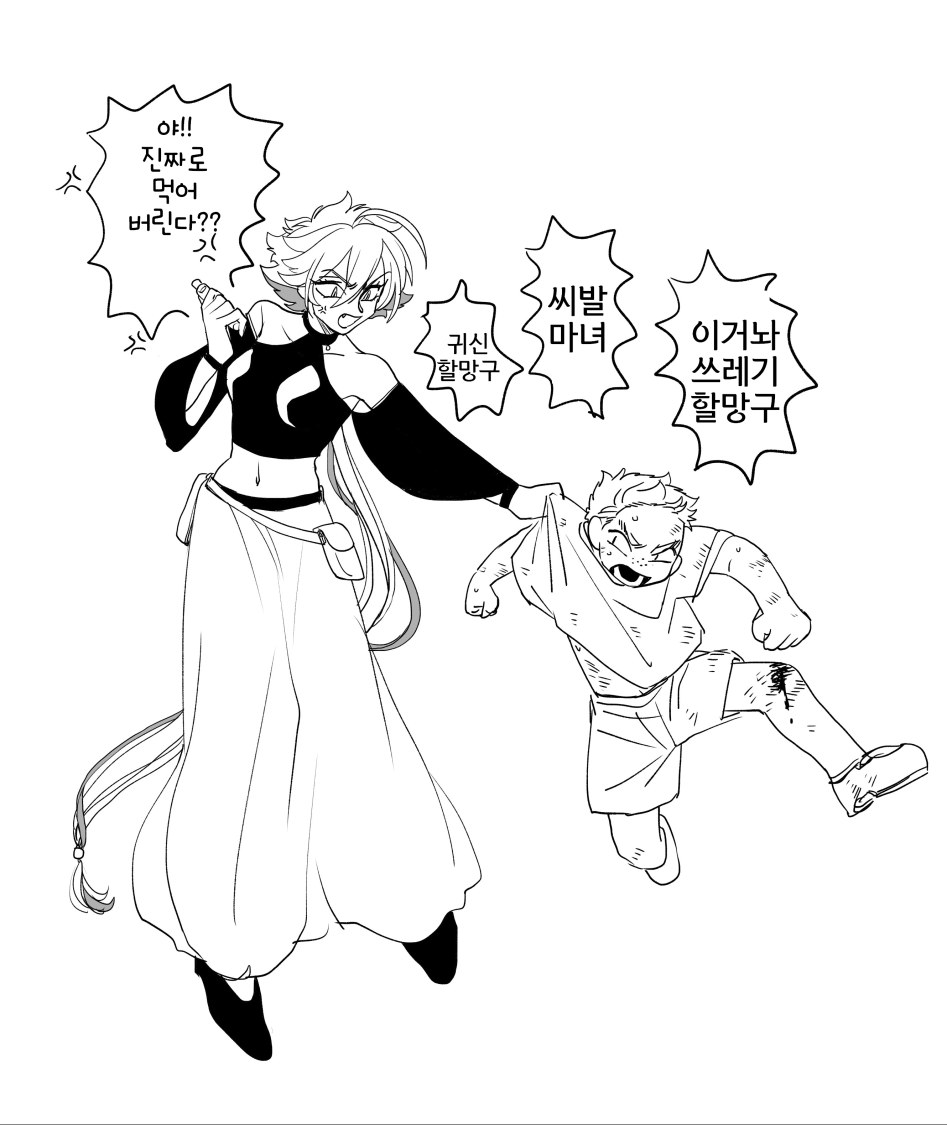 핫산] 마녀가 키잡물 하려는 .manhwa_5.jpg