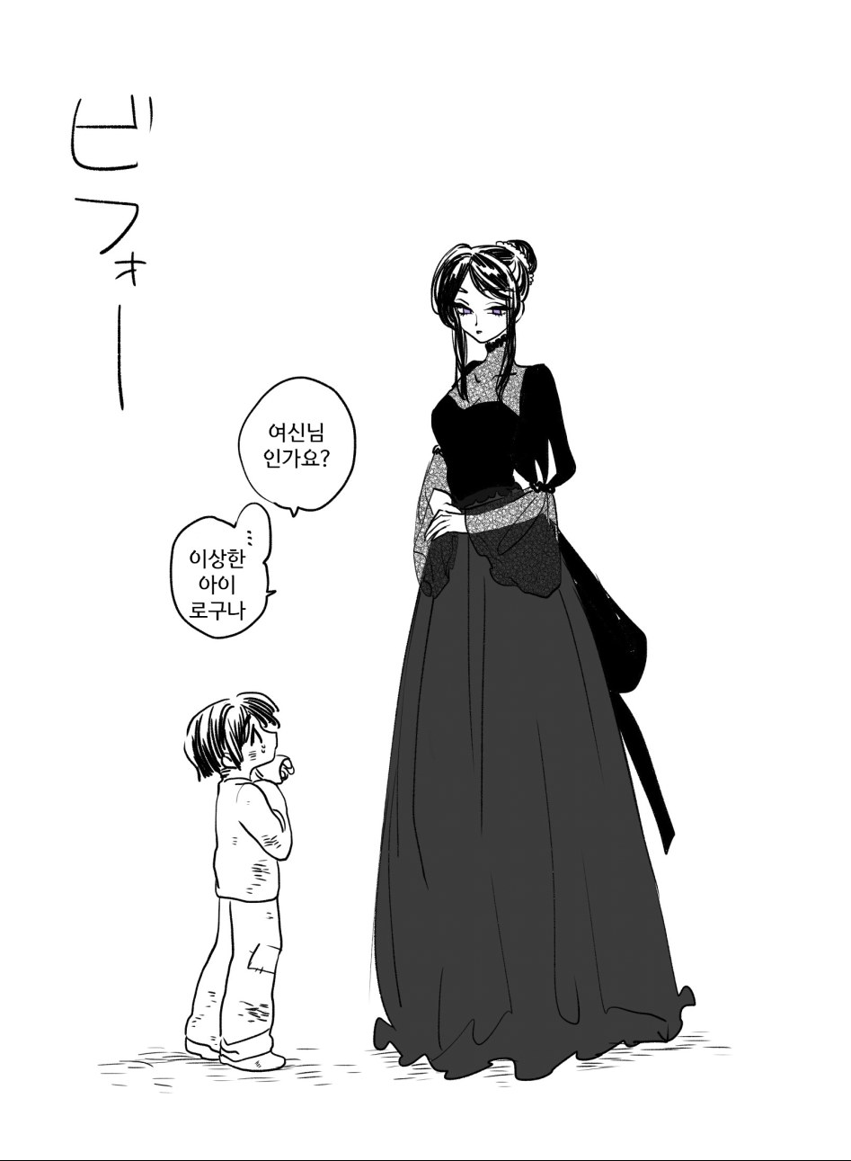 핫산] 마녀가 키잡물 하려는 .manhwa_11.jpg