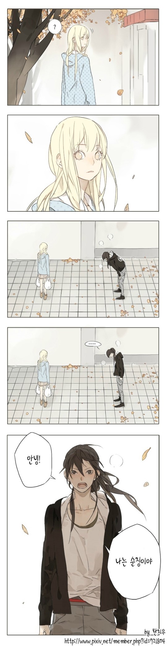 보빔하는 고등학생 만화.manga_13.jpg