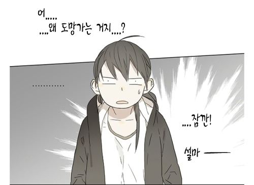 보빔하는 고등학생 만화.manga_22.jpg