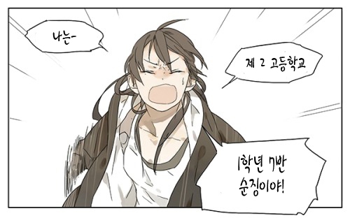 보빔하는 고등학생 만화.manga_25.jpg