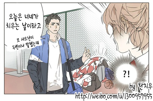보빔하는 고등학생 만화.manga_40.jpg