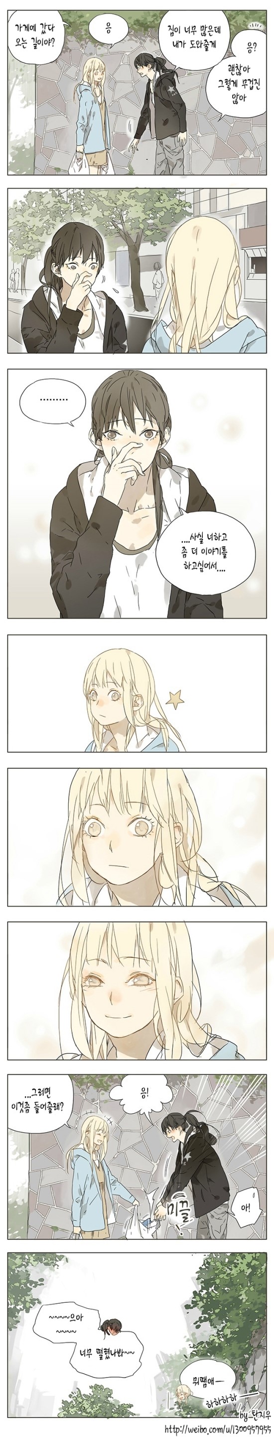 보빔하는 고등학생 만화.manga_43.jpg