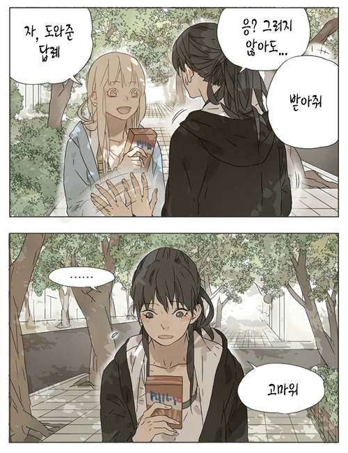 보빔하는 고등학생 만화.manga_45.jpg