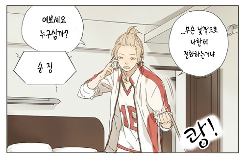보빔하는 고등학생 만화.manga_52.jpg