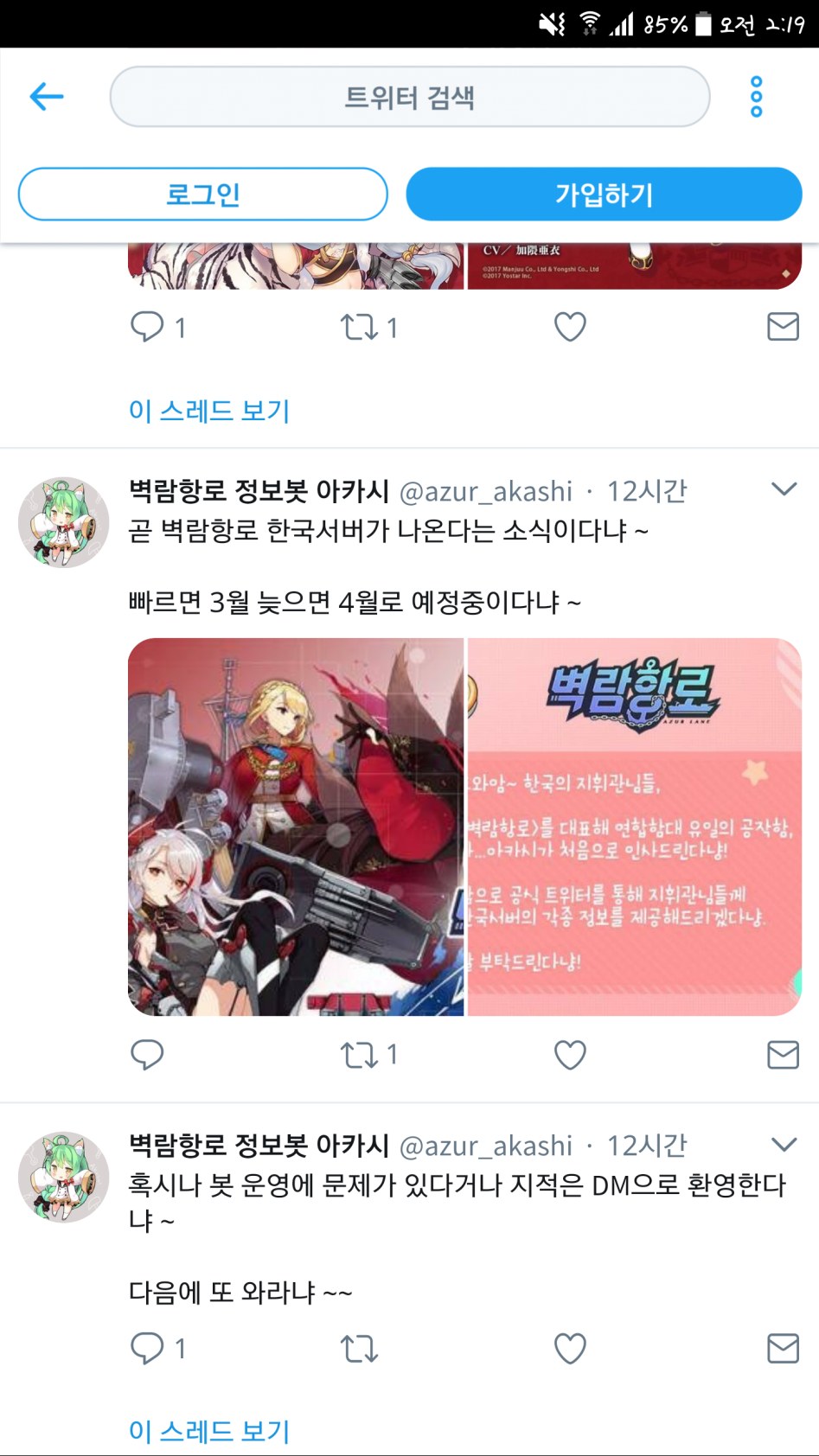 Screenshot_20180213-021939.png