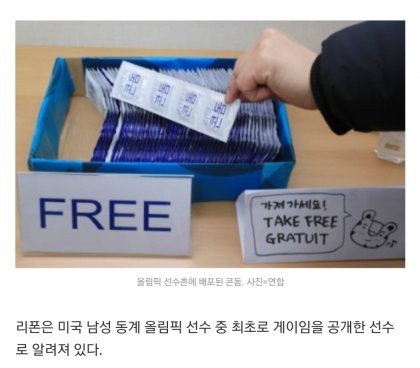 19) 평창 콘돔에 실망한 피겨선수.jpg_2.jpg