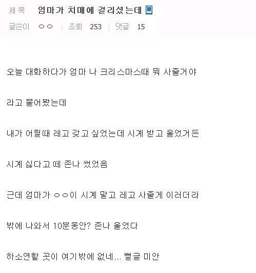 치매에 걸린 어머님이 기억하는 것.jpg_1.jpg